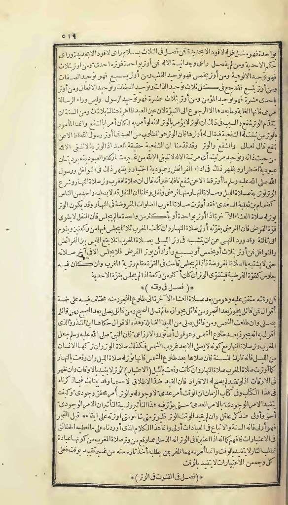 futmak.com - الصفحة 519 - من الجزء الأول من طبعة بولاق الأولى